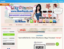 Tablet Screenshot of likevitamin.net